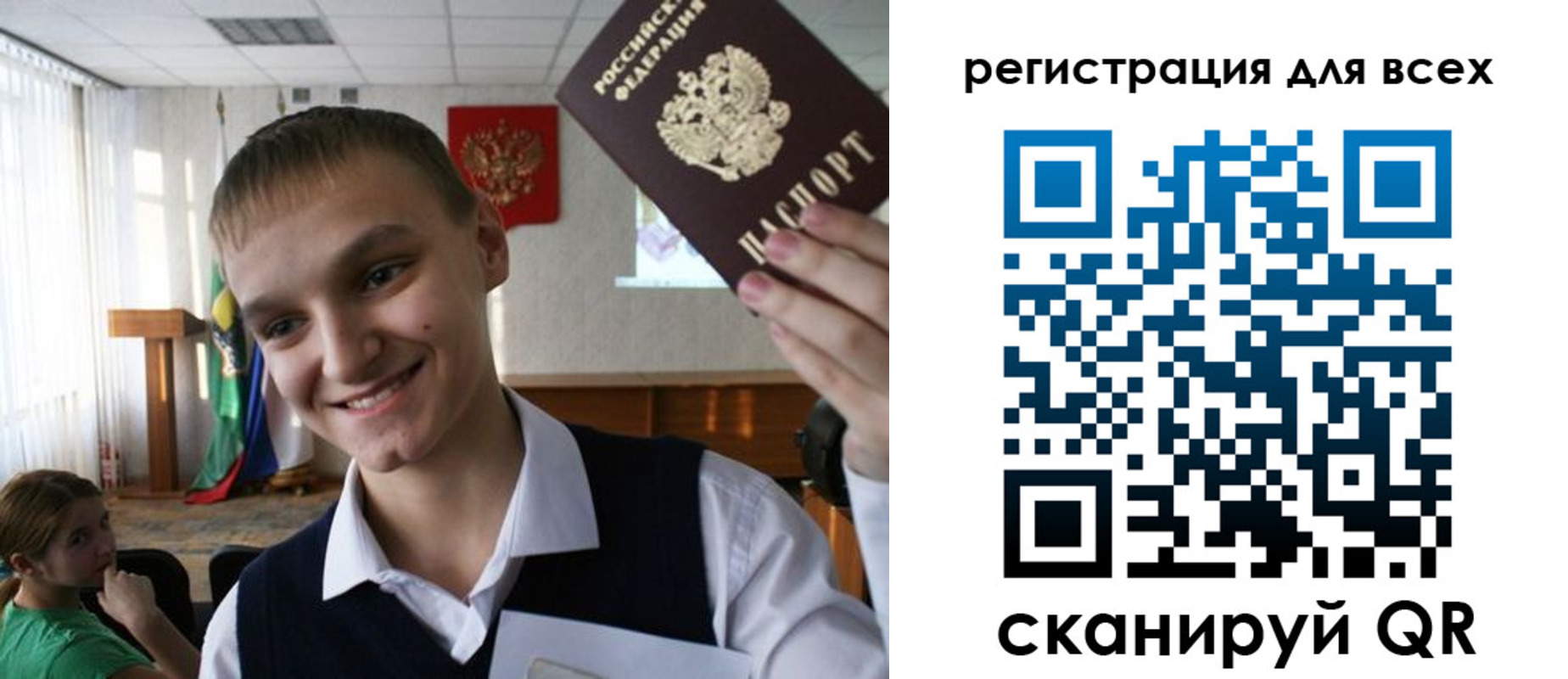 временная регистрация 2025 в Азове
