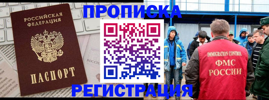 найти адрес прописки в Азове