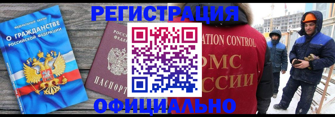 временная регистрация собственник в Азове