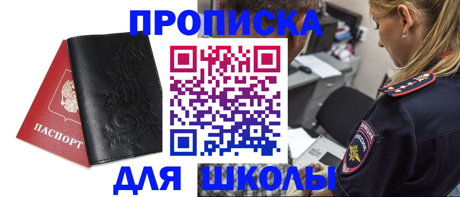 временная регистрация недорого в Азове